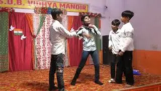 Comedy With Dance | Anish | Krishna | Aman | Harsh | Class 5th | @Sdbvidhyamandir 