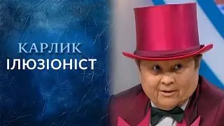 ВСЯ ПРАВДА о КАРЛИКАХ: Как они ЗАВОЁВЫВАЮТ любовь и УСПЕХ в жестоком мире! 