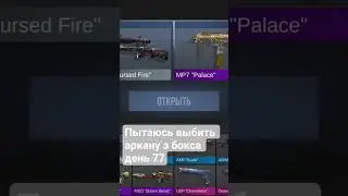 КЛИК НА ВИДЕО ДЕНЬ 77!
