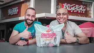 مطعم بابا عبده هل يتفوق على زيزو نتانه 🤔