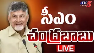 LIVE : CM Chandrababu Inaugurates to SANKARA Eye Hospital at Pedakakani | Guntur District | TV5 News