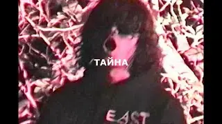 [SOLD] SALUKI + BATO + MARKUL + SHUMNO TYPE BEAT - ТАЙНА
