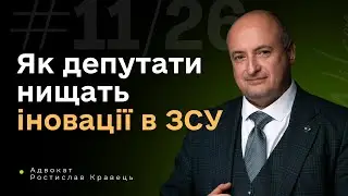 Винаходи на війні: Хто отримує прибуток від ідей військових?
