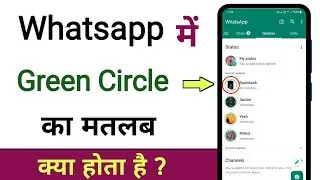 whatsapp me green circle ka matlab kya hota hai | whatsapp green circle meaning