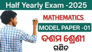 Class 10th Half Yearly Exam 2025 Mathematics Practice Set -01 in odia.#bseducation#bse#maths.