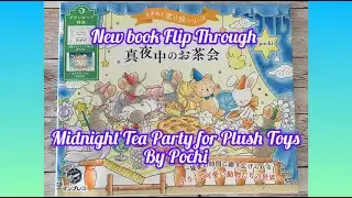 New Coloring Book - Midnight Tea Party for Plush Toys by Pochi / Flip Through