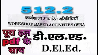 wba 512.2 preparation of teaching and learning materials and aids in hindi solution with PDF