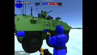 ravenfield в карте  Rafts b Glacier в режиме SKIRMISH за синих