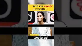 क्या हमें अपना जन्मदिन मनाना चाहिए🤔😱|| UPSC Mock interview||#shorts #ias #ips #upsc #pcs #trending