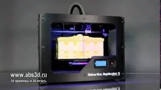 Как работает 3D принтер MakerBot Replicator 2