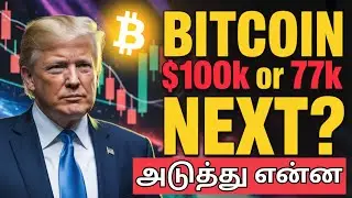 🚨 Bitcoin to $100K or $77K First? || Next Big Move