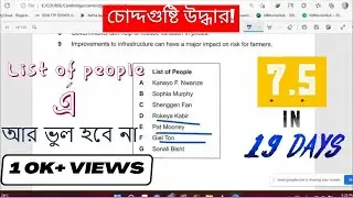 List of people || IELTS Reading || Name Matching || Banglay IELTS || Cambridge 12 Test 6 Passage 1 |