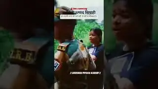 #jhpolice #indianarmy #motivation #agniveer #army #armylover #jharkhand #arjunrampal #viralvideos