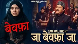 💔 Jaa Bewafa Jaa | Dil Todne Wali Sad Emotional Qawwali 2026 | Broken Qawwali