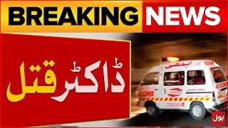Sad incident in Lyari | Doctor Murd*red | Crime Update | Breaking News