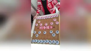 #象棋布局 #象棋破局 #象棋绝杀 #每日分享 #创作者扶持计划