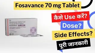 Fosavance 70 mg Tablet Uses in Hindi | Side Effects | Dose