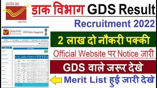 Post Office Recruitment 2022 | India Post Office GDS Result | New Vacancy 2022 | Post Office Vacancy