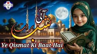 Aayi shab e barat ye qismat ki baat hai #2026 #newkalam 