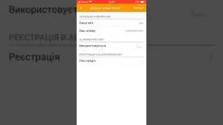 Встановлення додатку SECOLINK PRO для автомобільної охоронної системи EUROSEC GN8 та EUROSEC GSW-CAN