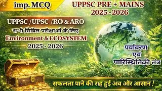 Top most 50 Ecology & Environment important MCQs # Environment & Ecology MCQs 2026 # Ecosystem MCQs 