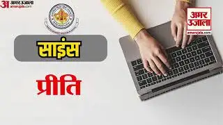 #rajasthan #breakingnews #result #rajasthanboardresult #rajasthannews #rajasthan12thresult #amarujal