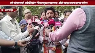 Shinde Saheb will give me justice - Former corporator Rahul Chavan #rahulchavan #kolhapur #eknathshinde