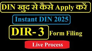 How to Apply DIN Online in 2025 I Director Identification Number (DIN) I #dir3