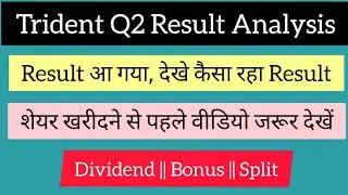 Trident Q2 Results 2022 | trident result today | Trident Share Latest news | trident result