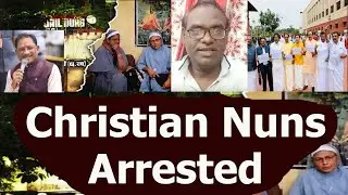 Christian Nuns Arrested - Politicians Respond |Prof Ramesh|