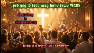 peb yog ib tsev neeg hauv tswv YEXUS.