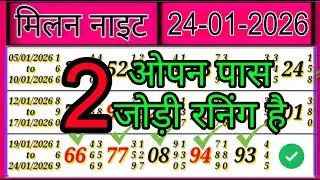 MILAN NIGHT 24/01/2026 FIX OTC.Milan night मिलन night लाइव ट्रिक matka Milan night Today Milan night