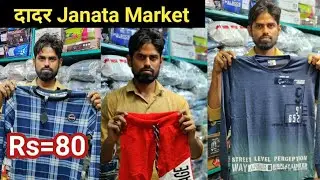 Mumbai wholesale market / tshirts, shirts,jeans,kids ,boys all verity