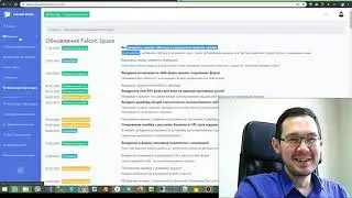 #falconspace 06.  Создание веб-приложений с возможностью доработки - платформа Falcon Space