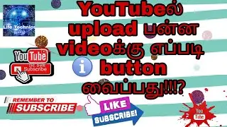 How to use a i button\ i button advantage\ explained in Tamil-Logesh waran
