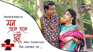 Post Wedding Music Video | Anniversary Special | Chandril & Dishani | Creativity & Sensation