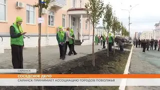 Saransk hosts the Association of Volga Cities