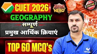 Class 12 Geography | Parmukh Aarthik Kiriyaye  | Major Economic Activities Bihar Board 2026