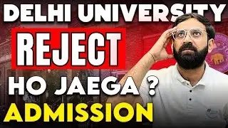 Delhi University will Reject these Admission💥IMPORTANT ALERT✅