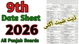 9ht Class Official Date Sheet 2026 | Grade 9th Date Sheet 2026 | All Punjab Boards