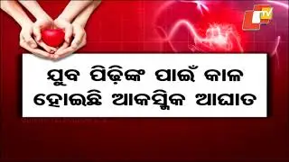 World Heart Day 2025 | Don&rsquo;t Miss a Heartbeat &ndash; Awareness on Heart Health