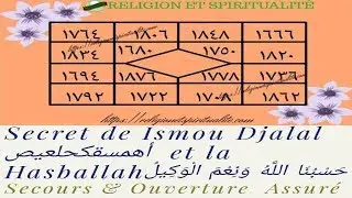 SECOURS ET OUVERTURE ASSUR&Eacute; AVEC DJALAL ET HASBALLAH | LES SECRETS MYSTIQUES DU CORAN