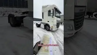 #automobile #авто #cars #truck #даф #daf #обзор #запчасти #авторазборка #автозапчасти #автозапчасти