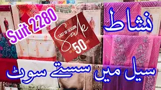 Nishat Season End Sale today | Nishat Sale 2026 | Shawl Collection in Sale #nishatsale 