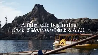 [歌詞和訳]Journey to Fantasy Springs(ファンタジースプリングス テーマソング)