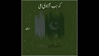 Pakistan Independence Day Message || Azadi Mubarak || Moon Shah The Writer || Mooن Shaح