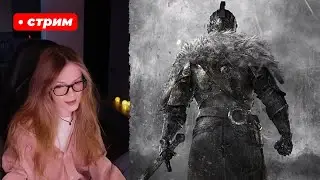 ВПЕРВЫЕ* ИГРАЮ | новогодний марафон с0сал 15 день/? (*за пироманта)