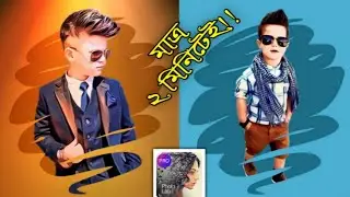 Facebook viral photo editing 2020 || photolab editing tutorial || trending photo 2020 || our teach.