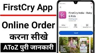 Firstcry Online Shopping Kaise Kare ||  How To Order In Firstcry App || Firstcry Se Order Kaise Kare
