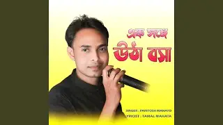 Ek Songe Utha Bosa